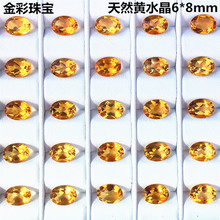 8mm7 8mm刻面裸石戒面HSJ03K 9mm正圆8 天然巴西黄水晶椭圆6 特价