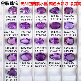 金彩珠宝30/ct天然巴西紫水晶裸石戒面椭圆镶嵌定制戒指ZSJ01L