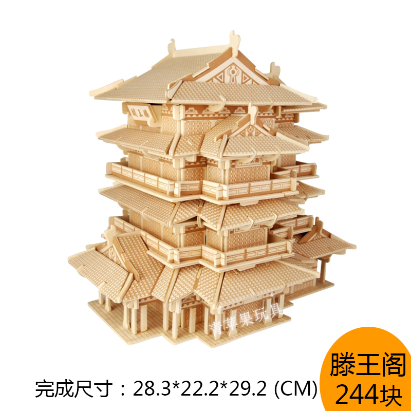 古建筑模型 木质3d立体拼图手工拼装模型成人高难度木制积木玩具