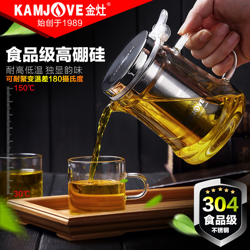 金灶耐高温玻璃壶红花茶泡茶飘逸杯过滤带盖加厚玻璃功夫茶具套装