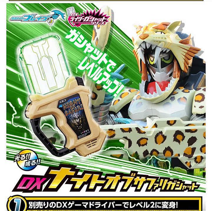 万代pb限定 假面骑士ex-aid dx卡带 brave 游猎黑夜卡带 预&定