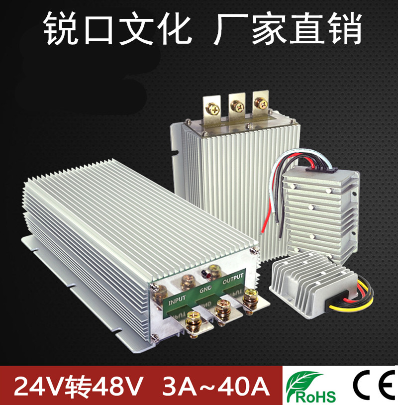 12v升48v升压模块24v升48v电动车改装电源12v24v转48v