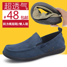 透气帆船鞋 懒人鞋 912 轻便帆布鞋 回力男鞋 中老年爸爸鞋 休闲鞋 正品