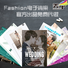 [邀请函FLASH动画制作]微信电子请柬结婚礼电