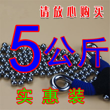 钢球钢珠 弹弓钢珠8毫米7mm9mm10m打鸟钢珠弹弓弹 包邮 免邮 钢珠8mm