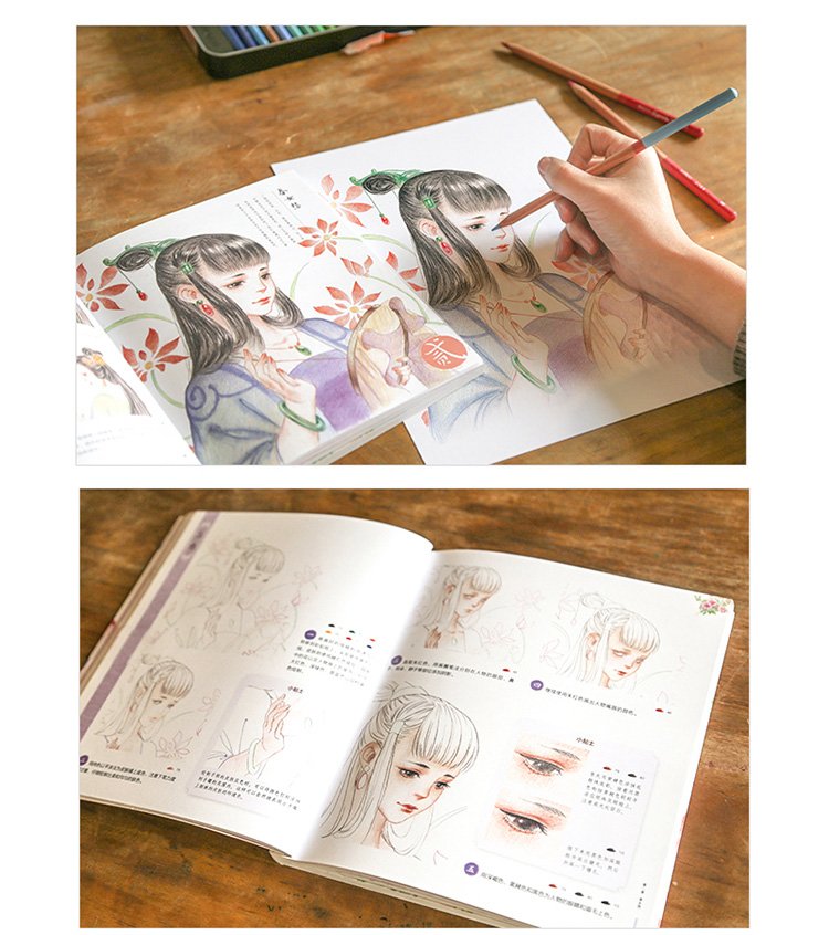 飞乐鸟著 古风绘色铅笔人物绘 古典美人手绘教程 彩铅画美少女技法