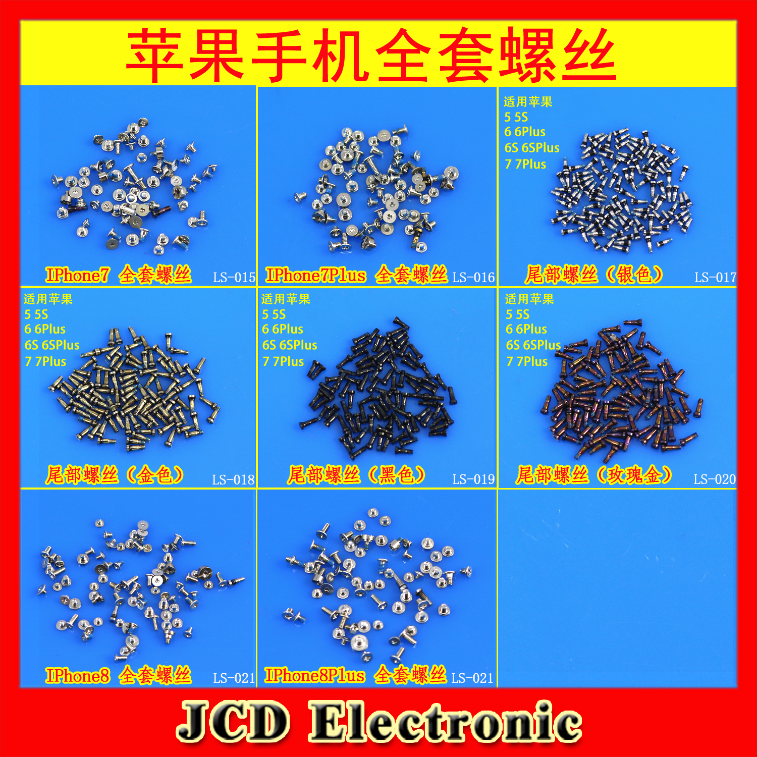 适用于苹果iphone4 4s 5 6 6plus手机全套螺丝 苹果手机拆机工具