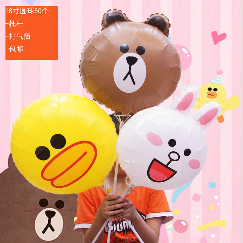 卡通儿童生日装饰布朗熊铝膜气球微商地推礼品神器扫码手持棒免邮