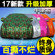 汽车车衣车罩车套外套加厚牛津布隔热遮阳罩防晒防雨衣防尘非自动