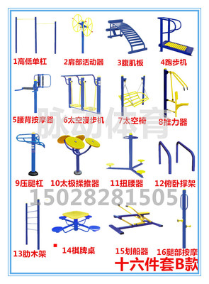 户外室外健身器材,体育设施公园,广场,社区小区健身路径/包邮