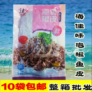 泡椒鱼皮海佳味泡椒鱼皮斑鱼丝即食海鲜零食辣鱼皮150克10袋包邮