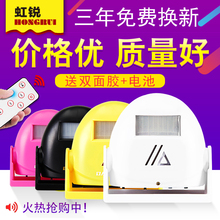 门铃感应器店铺进门欢迎光临迎宾器电子红外线店铺家用防盗报警器