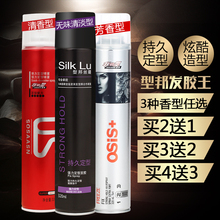 持久蓬松啫喱水膏清香头发造型干胶发泥发蜡 型邦发胶定型喷雾男士