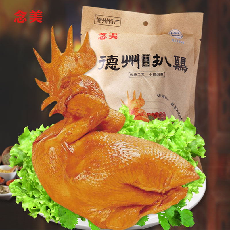 [拍下19元]正宗德州脱骨扒鸡烧鸡山东特产真空扒鸡熟食鸡肉500g