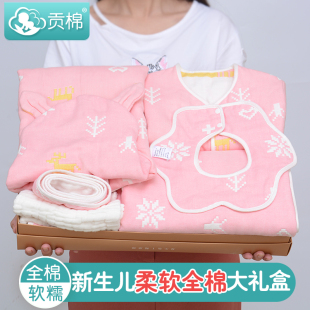 婴儿六层棉纱礼盒新生儿纯棉套装宝宝童被浴巾围嘴母婴用品礼物