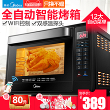 L325D 烤箱家用烘焙多功能全自动迷你电烤箱Midea