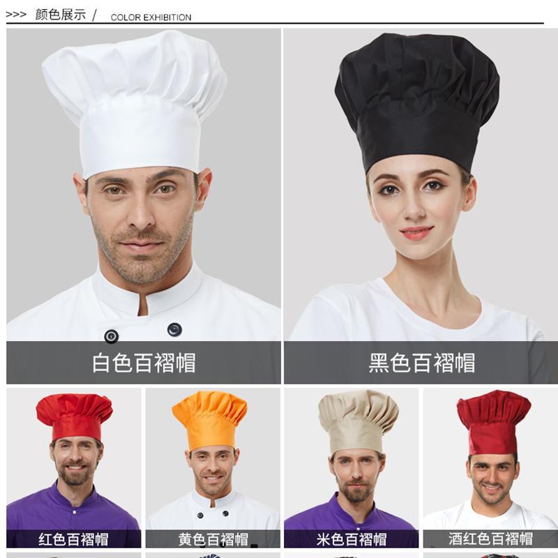 厨师帽厨房饭店西餐厅酒店工作帽蘑菇帽布蛋糕店男女厨师工作帽子
