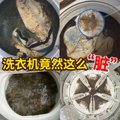 老管家4盒洗衣机槽清洁剂清洗剂滚筒内筒全自动家用清理去污除垢