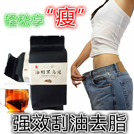 【天天特价】买2送1油切黑乌龙茶 轻松享瘦 高浓度茶多酚去油茶