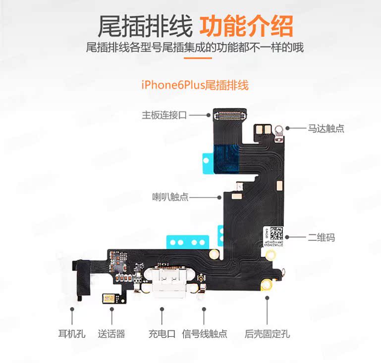 iphone6苹果6尾插原装6s6sp6plus手机充电口接口插口排线总成拆机