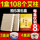 艾条艾柱108段五年陈艾叶艾草家用艾绒艾灸柱批发纯艾灸条金艾柱