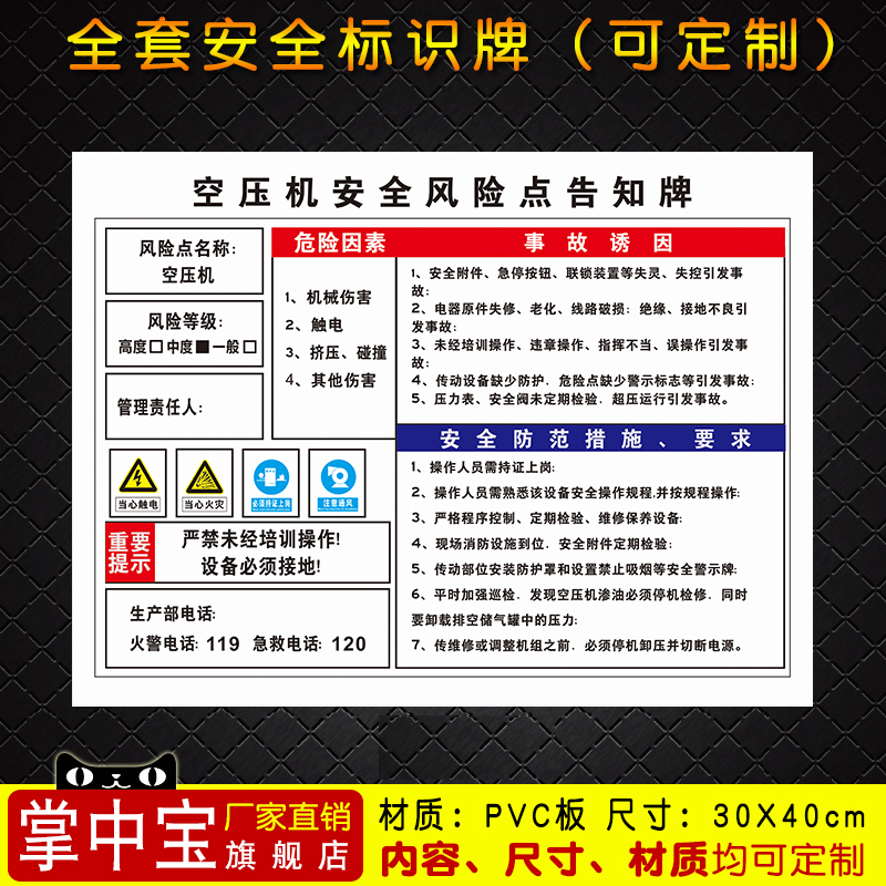 空压机安全风险点告知牌卡工厂验厂标志标志标识告知卡警示牌21