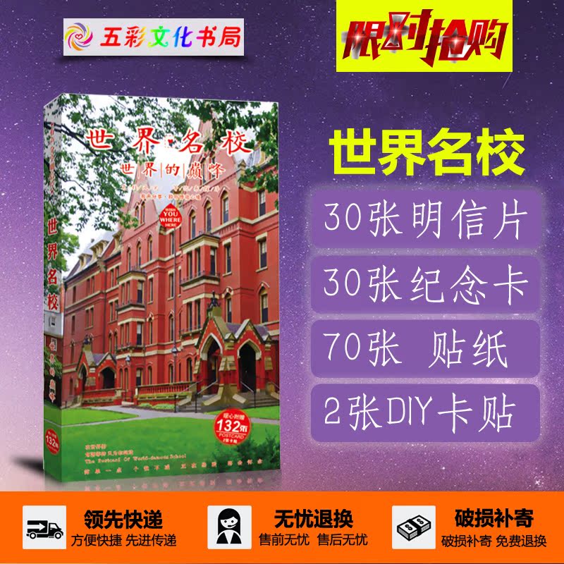 正品[复旦大学外语系]上海复旦大学外语系评测