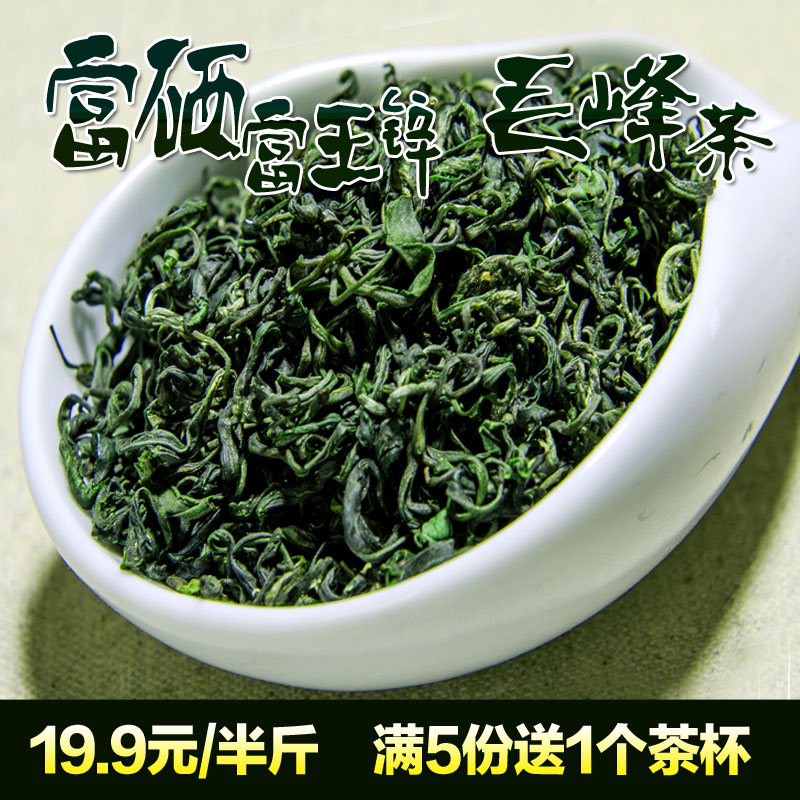 送茶杯贵州遵义湄潭锌硒凤冈毛峰有机新绿茶都匀毛尖黔国茶王翠芽