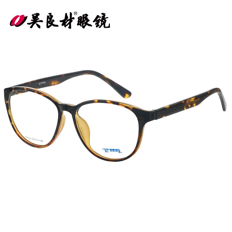 眼镜框 吴良材近视眼镜 官方 怡浓眼镜架套餐y3018 c2e