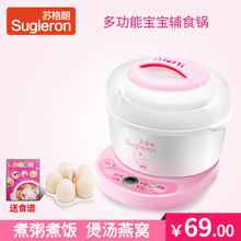 苏格朗陶瓷宝宝熬粥锅炖锅儿童电饭煲婴儿辅食锅煮粥锅全自动BB煲
