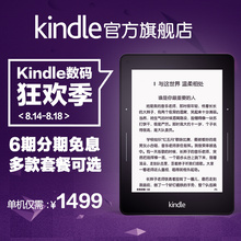 Kindle 亚马逊电子书阅读器电纸书墨水屏 Voyage 官方旗舰店