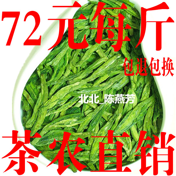 2016年新茶西湖龙井茶叶雨前龙井绿茶龙井茶农直销500克散装