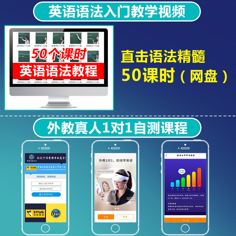 正版英语语法轻松GET入门到精通 赠教学视频