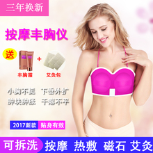 上新丰胸仪器内衣增大乳房下垂远红外充电丰乳产品电动家用胸部按