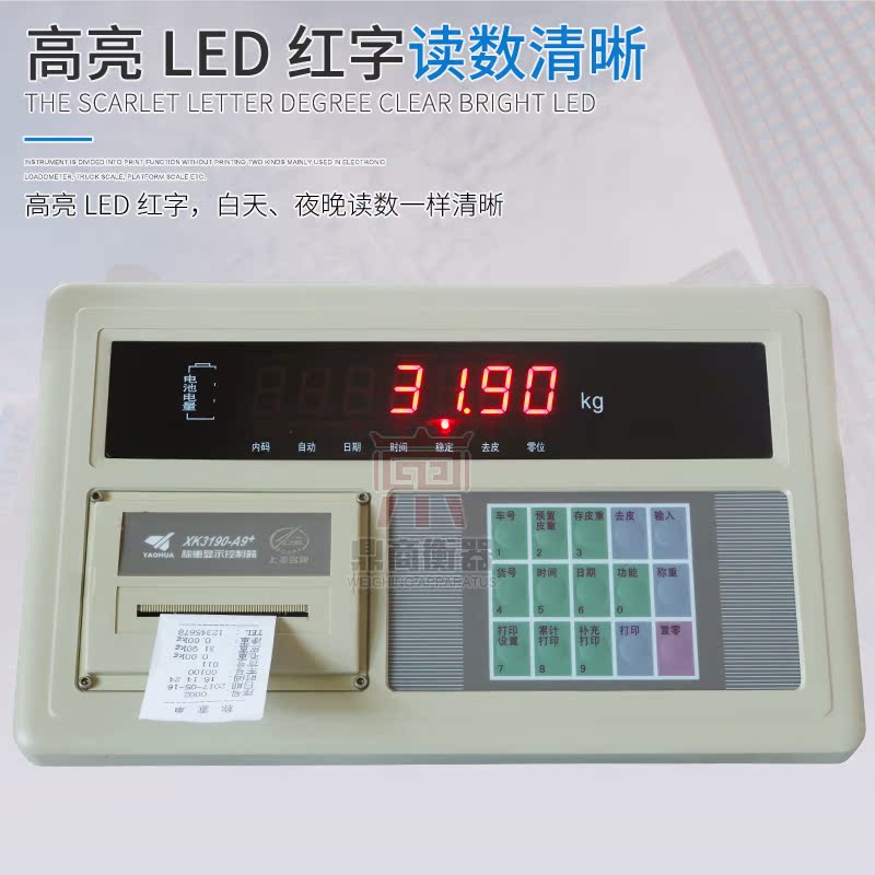 地磅显示器怎么调_地磅显示器怎么调