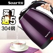 A98食品级304不锈钢电热水壶家用烧热水壶双层断电 索爱 Soar