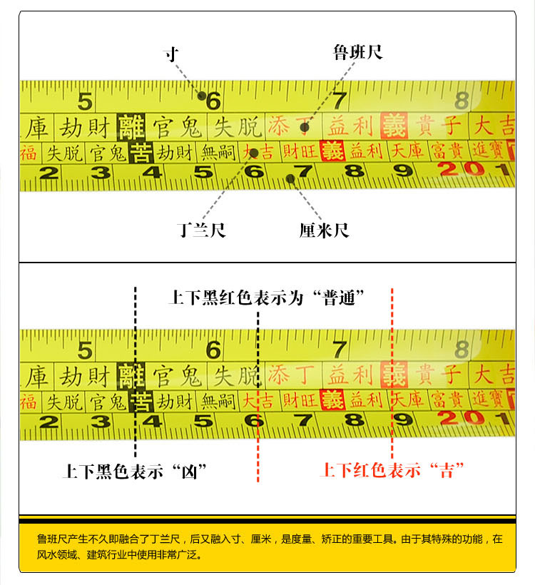 正品长城精工工具5m*19mm鲁班尺钢卷风水尺测量尺门光