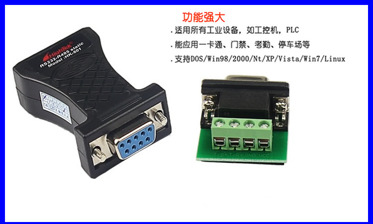 485接口转换器 rs232-rs485接口安防用无源防静电信号