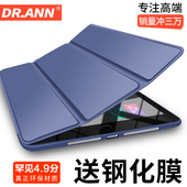 苹果ipad air2保护套iPad6皮套全包1软壳5平板2017超薄9.7寸 新款