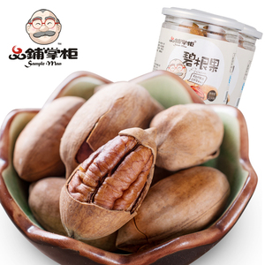 奶油碧根果连罐500g分2罐装