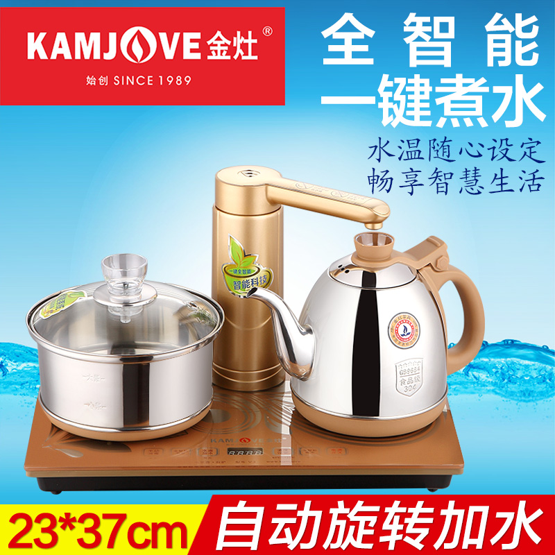 kamjove/金灶 v3全智能电磁茶炉全自动抽加水茶具电热