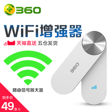 无线wifi增强器信号放大网络加强扩展扩大路由中继器 磊科r1 360