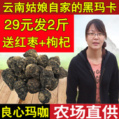 天天特价 玛卡云南丽江黑玛卡干片干果玛珈切片1000克正品