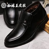 爸爸鞋 加厚 冬季加绒保暖真皮中老年棉皮鞋 棉鞋 男鞋 正品 蜘蛛王男士
