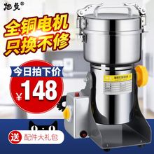 旭曼800克中药粉碎机家用电动研磨超细打粉机干磨五谷杂粮磨粉机