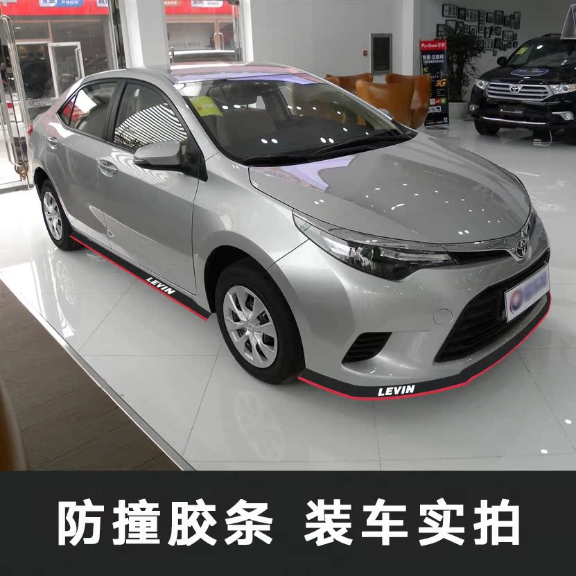 汽车改装用品大小包围 卡罗拉雷凌橡胶侧裙前后唇前铲