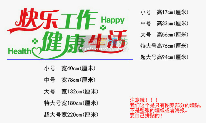 健身房装饰墙贴快乐工作健康生活办公室公司企业员工文化墙壁贴纸