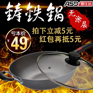 【家用炒菜锅】最新淘宝网家用炒菜锅优惠信息