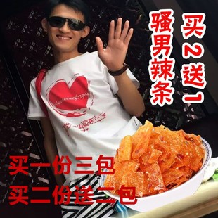 豆皮麻辣辣子条90后骚男儿时怀旧豆腐干辣条