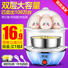 多功能小型煮鸡蛋羹机自动断电迷你家用 蒸蛋器 双层煮蛋器 领锐
